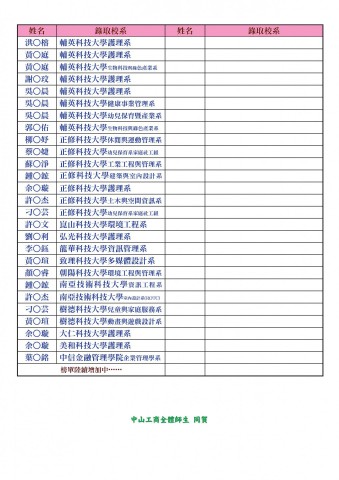 106年普通科繁星、申請0003.jpeg